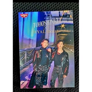 東方神起　日清食品　HYALmoist ヒアルモイスト 写真 ポストカード(アイドルグッズ)