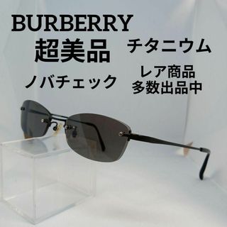 バーバリー(BURBERRY)の283超美品　バーバリー　サングラス　メガネ　眼鏡　度弱　8804　ノバチェック(その他)