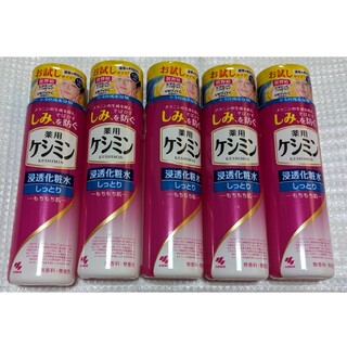 ケシミン(keshimin（Kobayashi Pharmaceutical Co）)のケシミン化粧水　しっとり　お試し5本セット(化粧水/ローション)