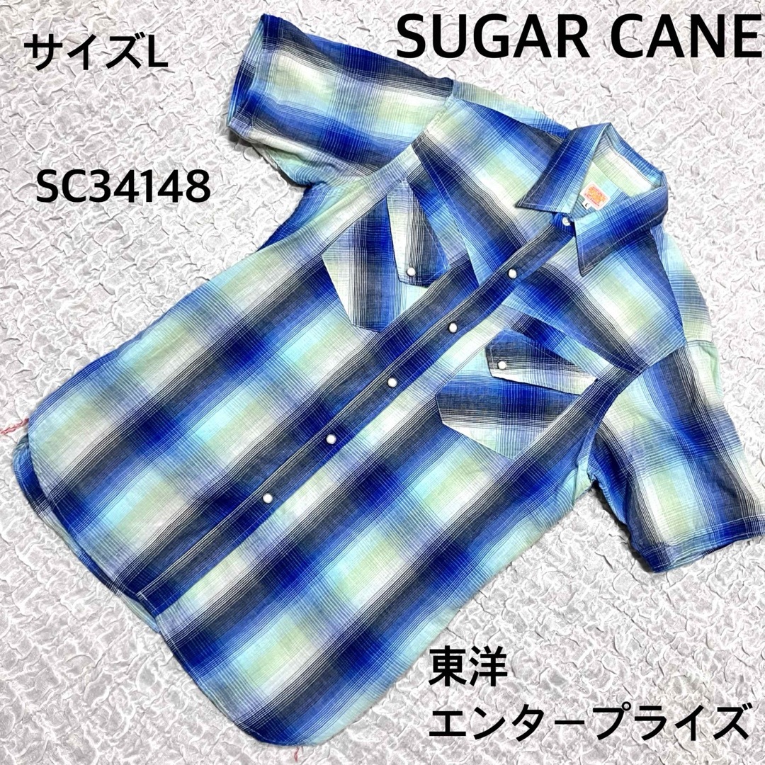 東洋エンタープライズ(トウヨウエンタープライズ)のSUGAR CANE CALIFORNIA シュガーケーン　半袖シャツ　サイズL メンズのトップス(シャツ)の商品写真