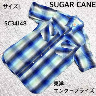 トウヨウエンタープライズ(東洋エンタープライズ)のSUGAR CANE CALIFORNIA シュガーケーン　半袖シャツ　サイズL(シャツ)