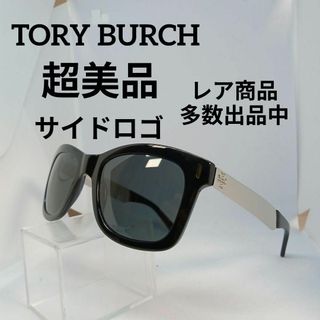 トリーバーチ(Tory Burch)の289超美品　トリーバーチ　サングラス　メガネ　眼鏡　度無　7042　サイドロゴ(その他)