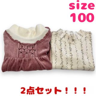 女の子 長袖 トップス 2点セット サイズ100 即日発送(Tシャツ/カットソー)