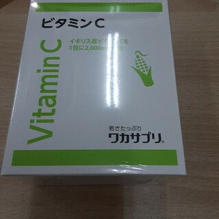 ワカサプリビタミンC30包×四箱(ビタミン)