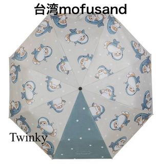 mofusand - モフサンド さめにゃん 折りたたみ傘 晴雨兼用 海外限定 台湾 傘 日傘