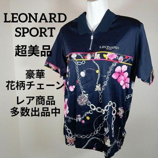 LEONARD - く290超美品　レオナールスポーツ　ポロシャツ　L　花柄　チェーン　ボタニカル