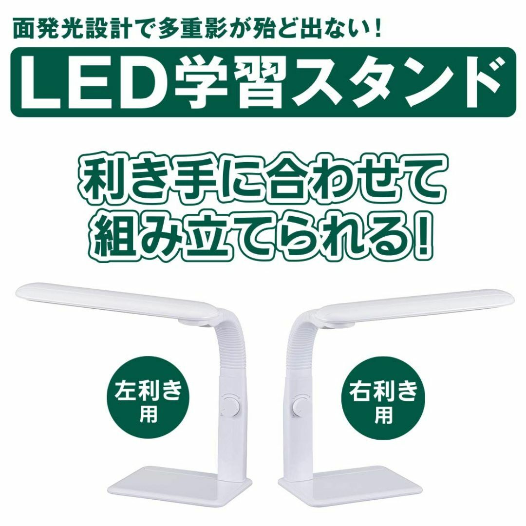 オーム電機 LED学習スタンド ホワイト ODS-LDAK4-W 06-1848 インテリア/住まい/日用品のライト/照明/LED(その他)の商品写真