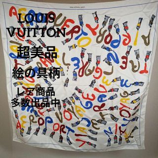 ルイヴィトン(LOUIS VUITTON)のく292超美品　ルイヴィトン　シルクスカーフ　絵の具柄　マルチカラー　大判　薄手(バンダナ/スカーフ)