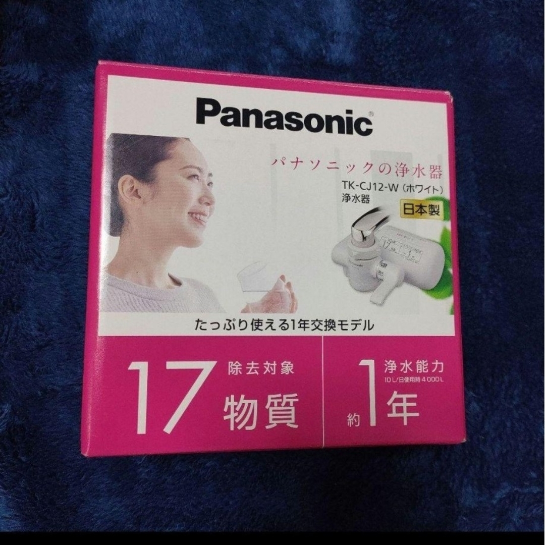 Panasonic(パナソニック)のPanasonic TK-CJ12-W WHITE　パナソニック　浄水1年 インテリア/住まい/日用品のキッチン/食器(浄水機)の商品写真