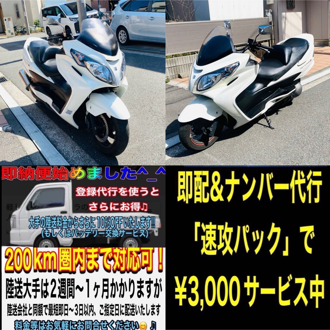 スズキ(スズキ)のスカイウェイブCJ46AタイプS 艶ピカキレイな一台です♪ 自動車/バイクのバイク(車体)の商品写真