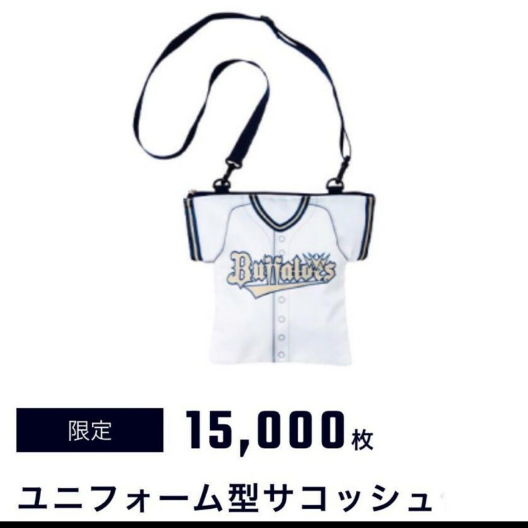 オリックス・バファローズ(オリックスバファローズ)の【再値下げ・未開封】オリックスバファローズ　サコッシュ スポーツ/アウトドアの野球(応援グッズ)の商品写真