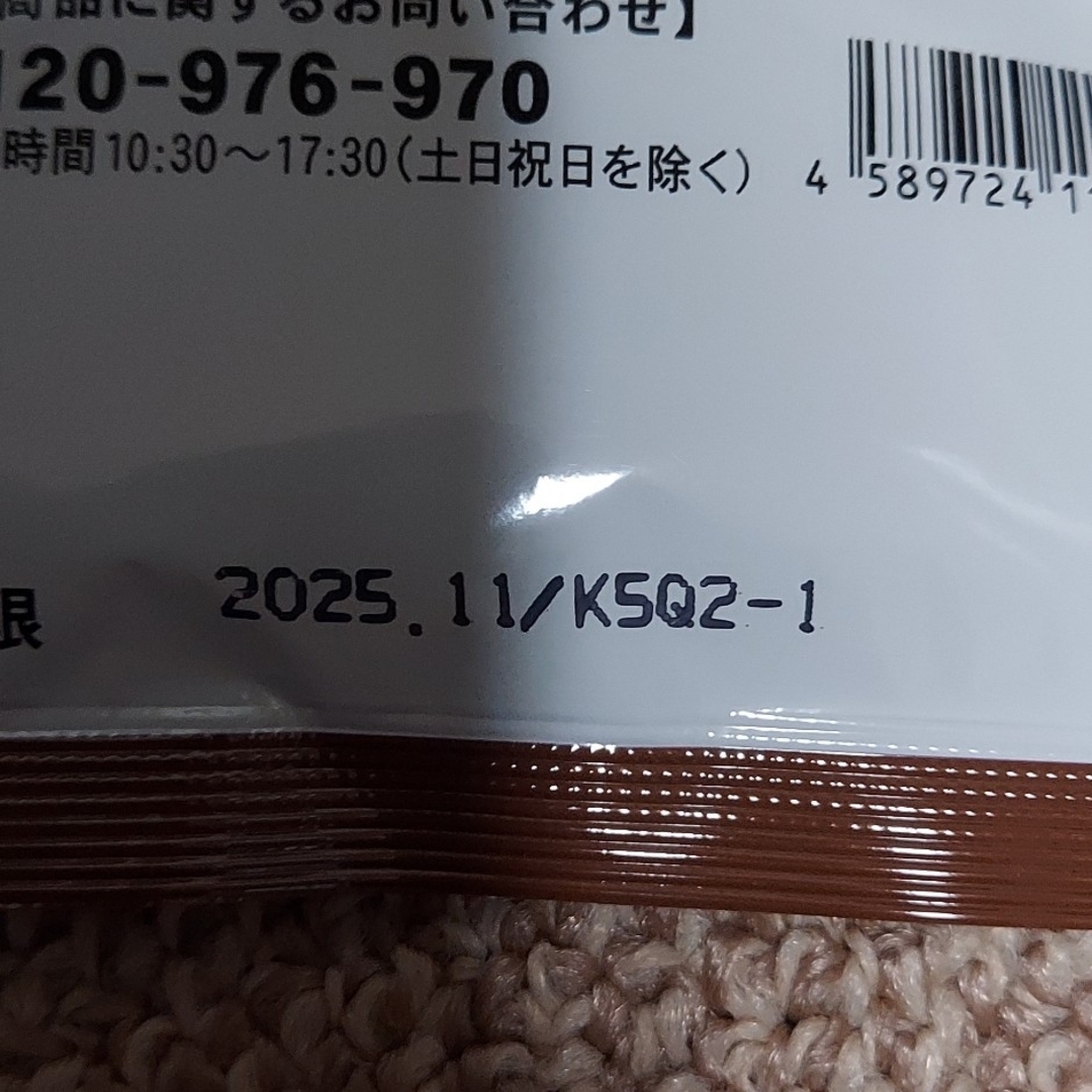 【新品】シードコムス サラシア 180粒 約3ヶ月分 コスメ/美容のダイエット(ダイエット食品)の商品写真