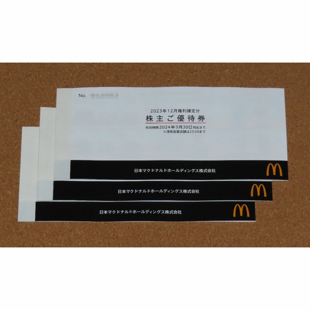 マクドナルド　株主優待券3冊セット チケットの優待券/割引券(フード/ドリンク券)の商品写真