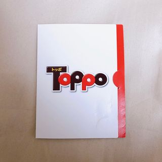 中島健人 トッポ TOPPO 未使用(アイドルグッズ)