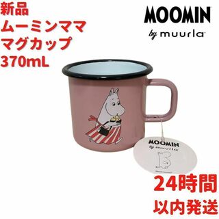 ムーミン(MOOMIN)のMuurla ムーミンママ ホーローマグカップ ピンク 3,7dL(370ml)(グラス/カップ)