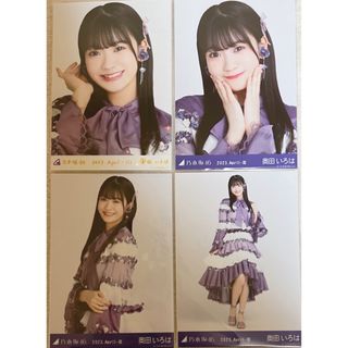 ノギザカフォーティーシックス(乃木坂46)の乃木坂46 奥田いろは 生写真 乃木コレ 4種コンプ(アイドルグッズ)