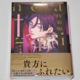 新品 シュリンク付 ピンクハートジャム 小冊子付き特装版(その他)