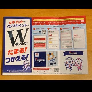 ヨコハマディーエヌエーベイスターズ(横浜DeNAベイスターズ)のノジマ限定！横浜ベイスターズ オリジナルdポイントカード！スターマン！(記念品/関連グッズ)