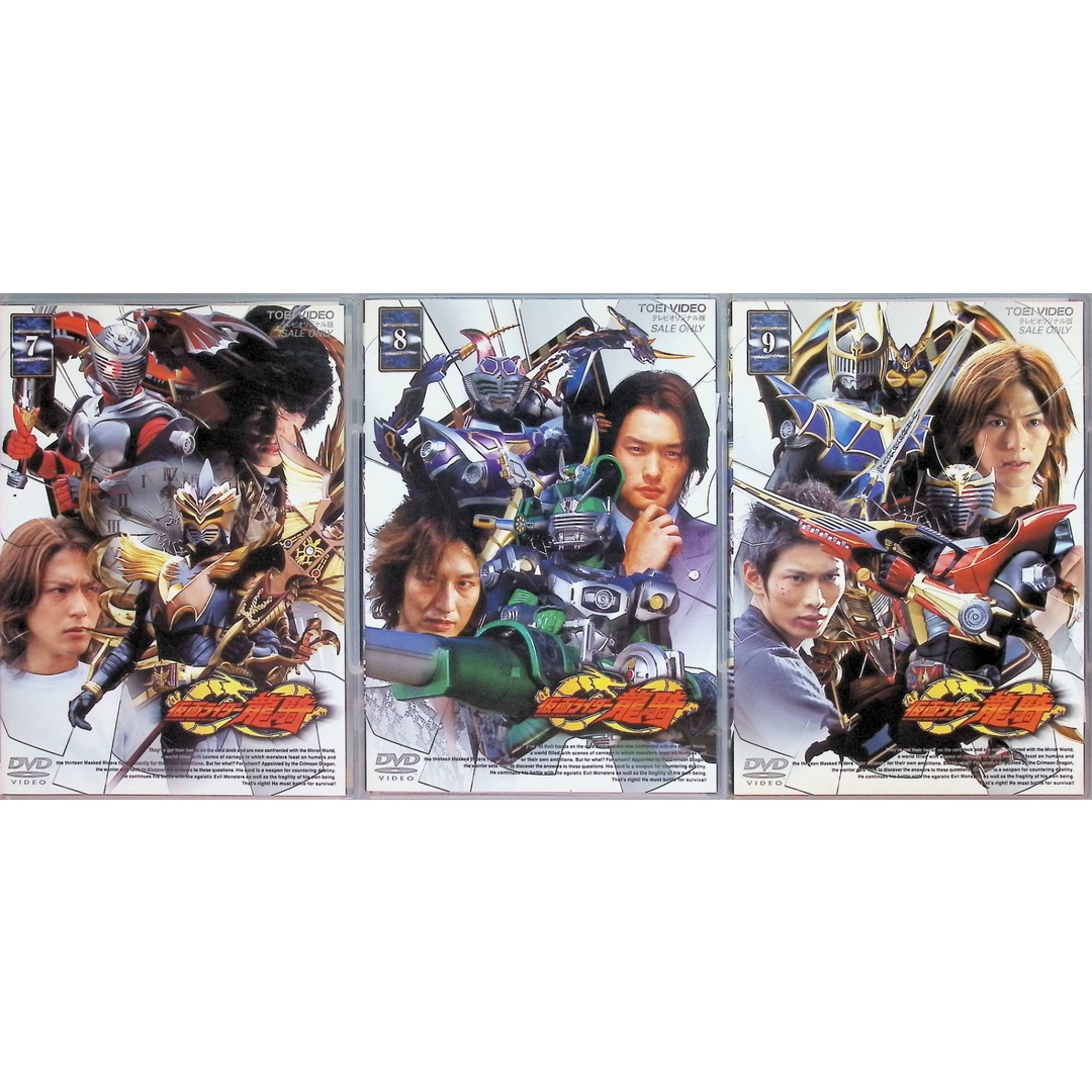 最高の品質 仮面ライダー龍騎 1〜12巻 スペシャル1巻 完結 DVD 全13巻 最高の品質 仮面ライダー龍騎 1〜12巻 スペシャル1巻 完結 DVD 全13巻