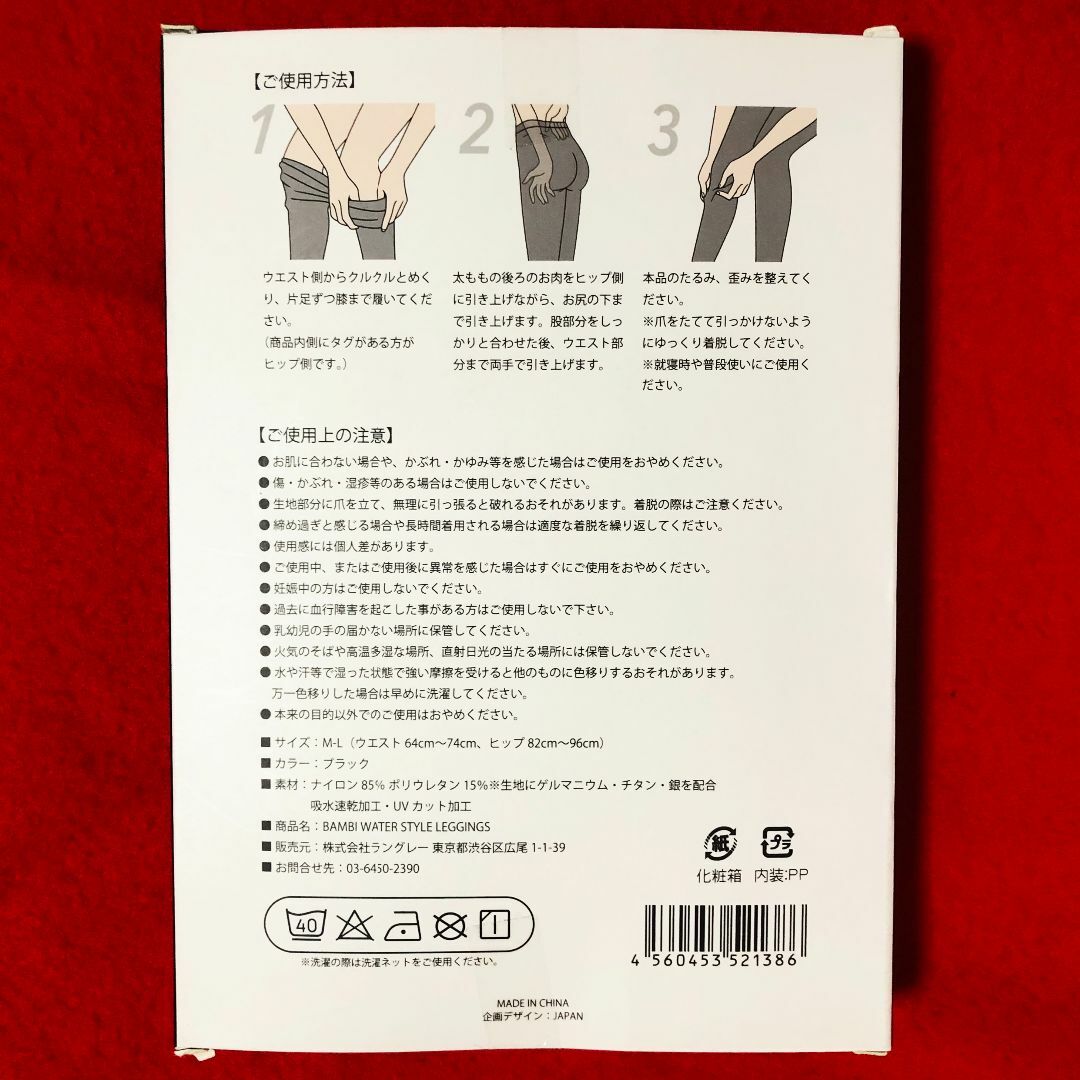 バンビウォータースタイルレギンスM～L黒／W64～74㎝・ヒップ82～96㎝ コスメ/美容のボディケア(フットケア)の商品写真
