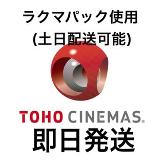 TOHOシネマズ TCチケット 鑑賞券 2枚(邦画)