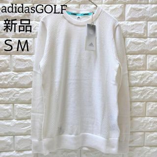 アディダス(adidas)の【新品】アディダスゴルフ　長袖クルーネックセーター 　M　白(ウエア)