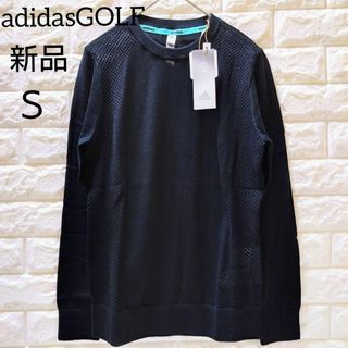 アディダス(adidas)の【新品】adidas  アディダスゴルフ　長袖クルーネックセーター 　S(ウエア)