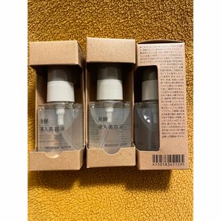 ムジルシリョウヒン(MUJI (無印良品))の無印　発酵導入美容液　新品セット販売(ブースター/導入液)