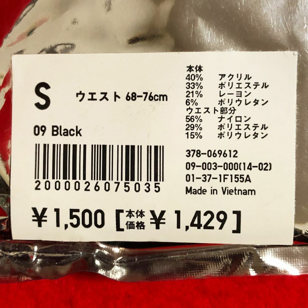 UNIQLO - ユニクロMENヒートテックロングタイツSサイズ黒:吸汗 UNIQLO - ユニクロMENヒートテックロングタイツSサイズ黒:吸汗