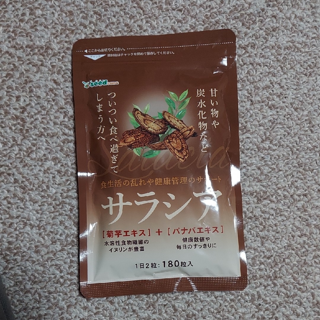 【新品】シードコムス サラシア 180粒 約3ヶ月分 コスメ/美容のダイエット(ダイエット食品)の商品写真