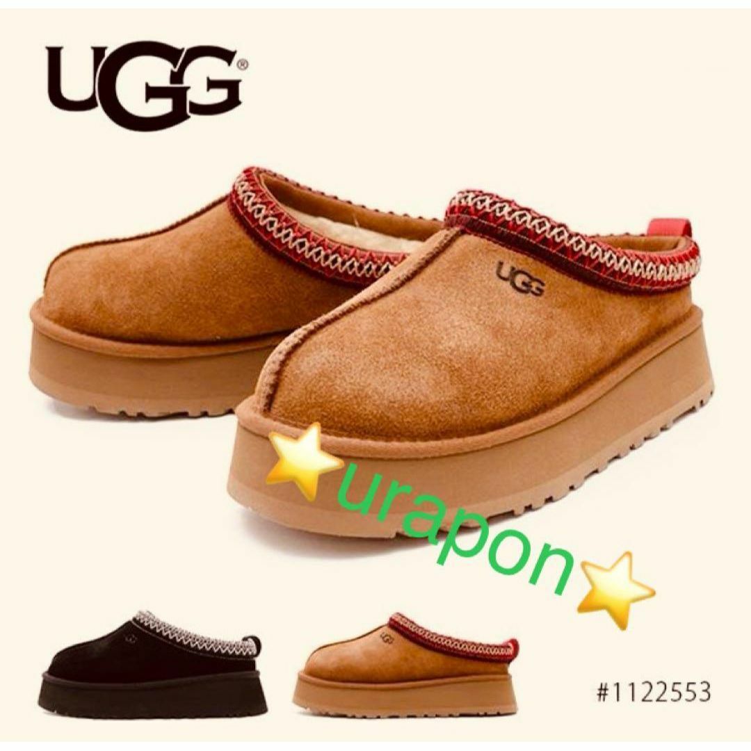 UGG / アグ しんどく : レディース W TAZZ 1122553 サンダル 厚底 UGG / アグ しんどく : レディース W TAZZ 1122553 サンダル 厚底