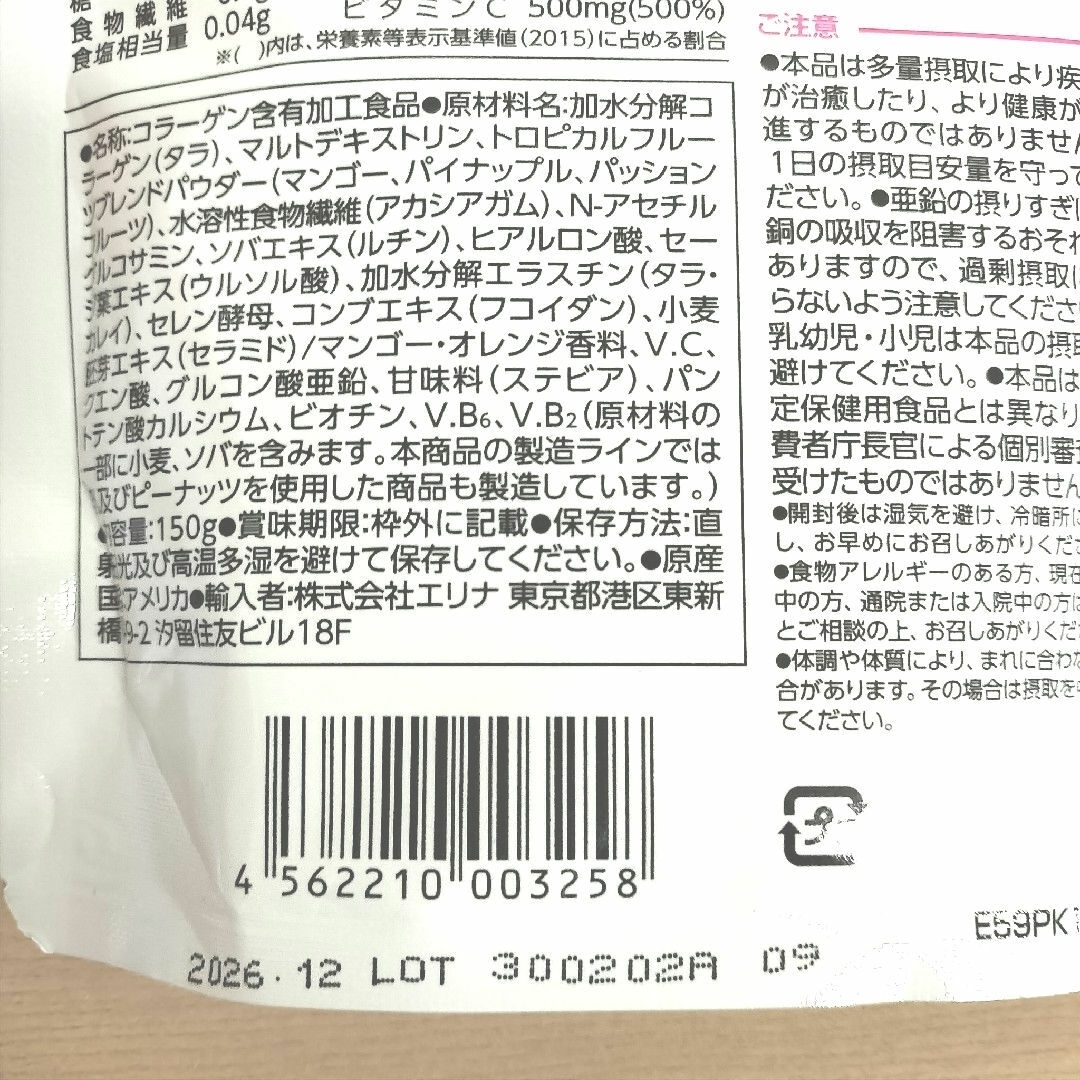 tfxxx様専用 食品/飲料/酒の健康食品(コラーゲン)の商品写真