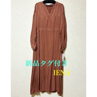 イエナ(IENA)の新品タグ付き　IENA取り扱い　フィブリルキュプラギャザーワンピース(ロングワンピース/マキシワンピース)