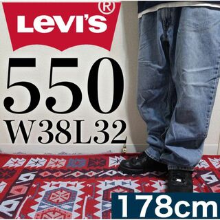 リーバイス(Levi's)の【ビッグサイズ】Levi's 550 W38L32 バギーデニム ブルー 古着(デニム/ジーンズ)