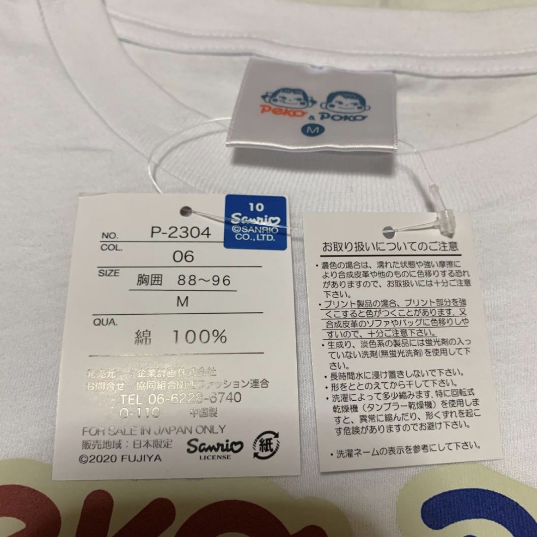 不二家(フジヤ)の新品 ペコちゃん ポコちゃん Tシャツ M メンズのトップス(Tシャツ/カットソー(半袖/袖なし))の商品写真