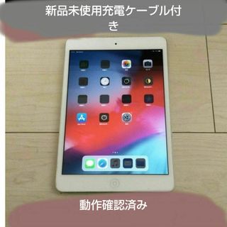 アップル(Apple)の【美品】Apple iPad mini Wi-Fi　新品未使用ケーブル付き(タブレット)