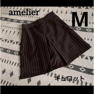 amelier＊LADY＊キュロット（パンツインスカート）＊ブラウン系＊M(キュロット)