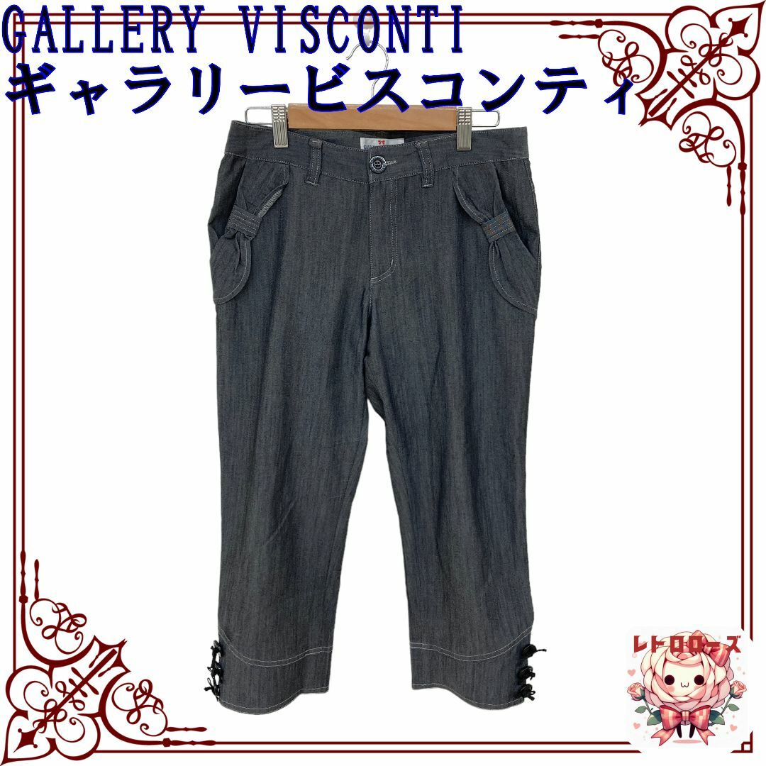 GALLERY VISCONTI(ギャラリービスコンティ)のGALLERY VISCONTI ギャラリービスコンティ パンツ デニム レディースのパンツ(デニム/ジーンズ)の商品写真