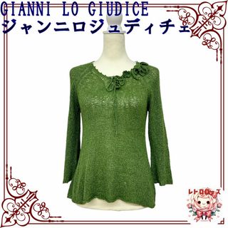 ジャンニロジュディチェ(GIANNI LO GIUDICE)のGIANNI LO GIUDICE ジャンニロジュディチェ トップス ニット(ニット/セーター)