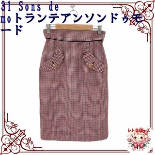 トランテアンソンドゥモード(31 Sons de mode)の31 Sons de mode トランテアンソンドゥモード スカート(ひざ丈スカート)