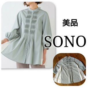 ソーノ(Sono)の【 美品 】  SONO ブラウス ウェービィタックブラウス VERY掲載(シャツ/ブラウス(長袖/七分))