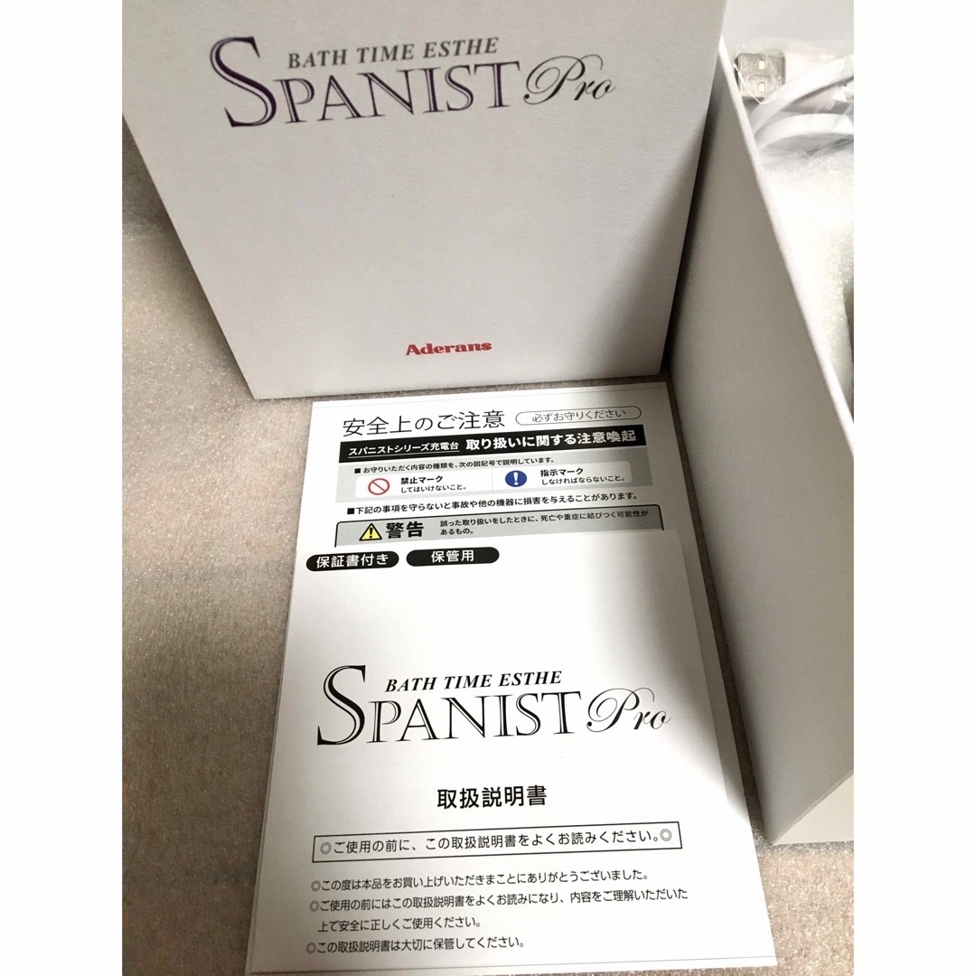 お値下げ中【薬用育毛剤付き】アデランス　スパニストプロ　Spanist Pro コスメ/美容のヘアケア/スタイリング(スカルプケア)の商品写真