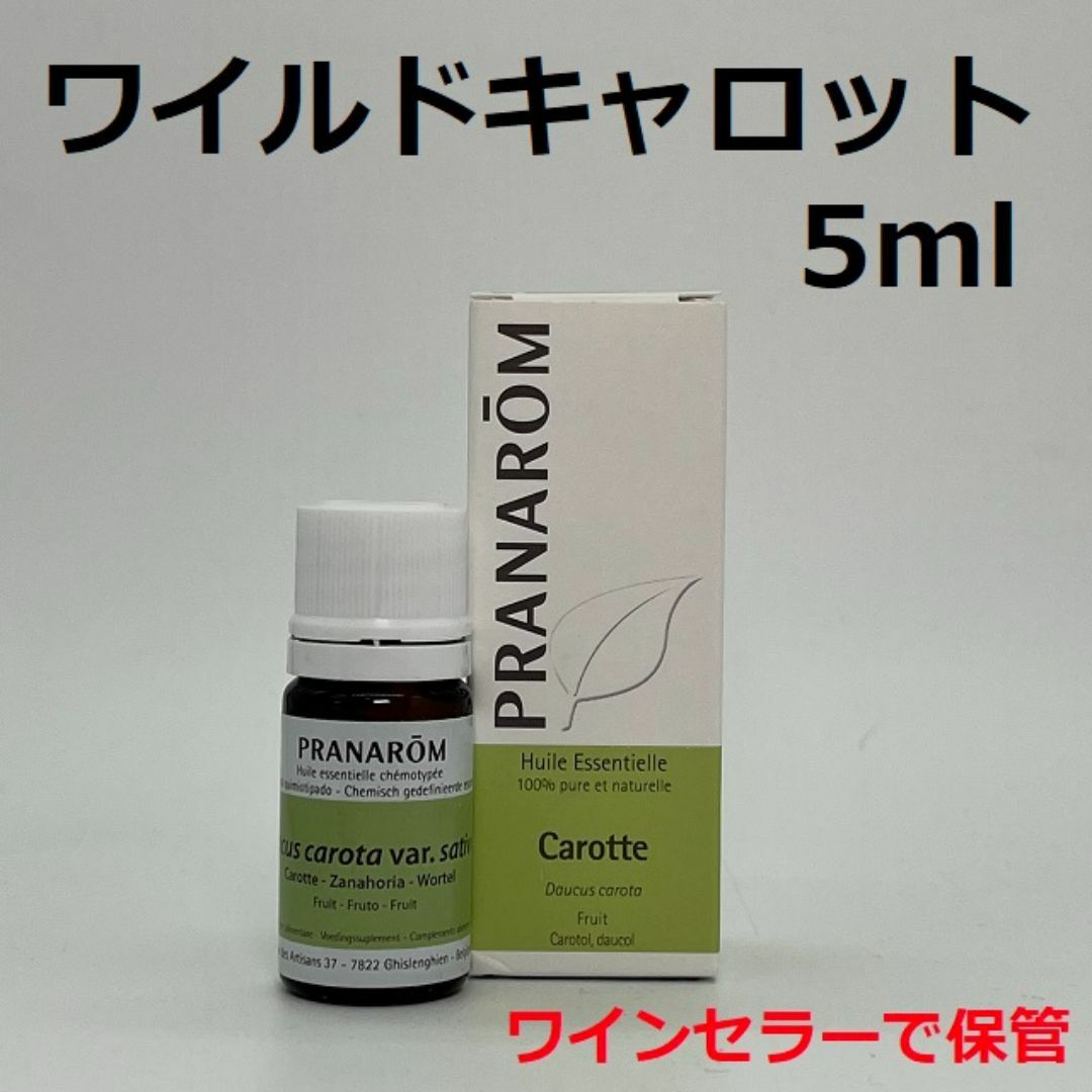 PRANAROM(プラナロム)のプラナロム ワイルドキャロット 5ml 精油 PRANAROM コスメ/美容のリラクゼーション(エッセンシャルオイル（精油）)の商品写真