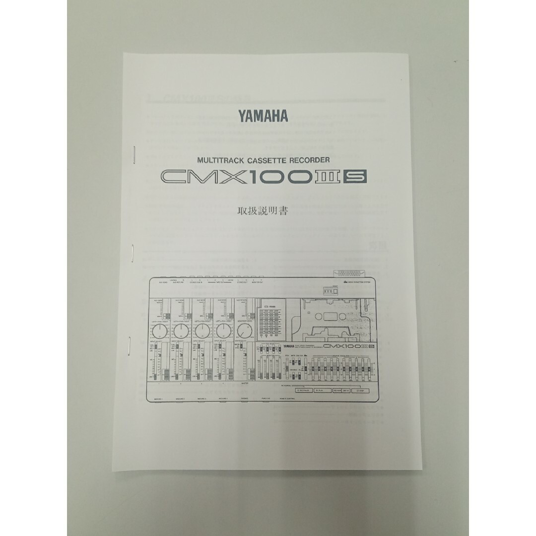 ヤマハ(ヤマハ)の【中古】YAMAHA CMX100IIIS マルチトラック・カセット・レコーダー 楽器のレコーディング/PA機器(MTR)の商品写真