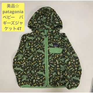 patagonia - 美品☆ patagonia　ベビー　バギーズジャケット4T