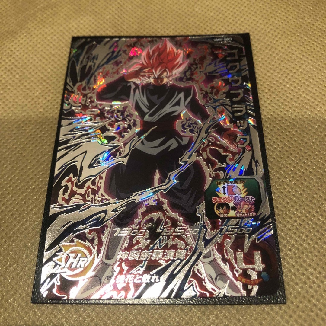 ドラゴンボール - スーパードラゴンボールヒーローズ UGM7-SEC3 ゴクウ ドラゴンボール - スーパードラゴンボールヒーローズ UGM7-SEC3 ゴクウ