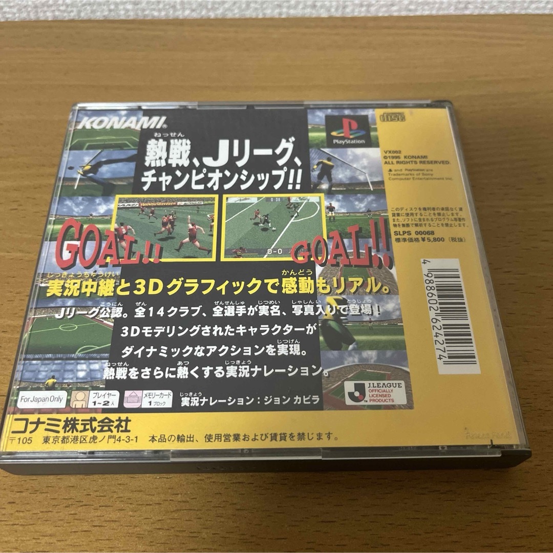 KONAMI(コナミ)の実況ウイニングイレブン/プレイステーション エンタメ/ホビーのゲームソフト/ゲーム機本体(家庭用ゲームソフト)の商品写真