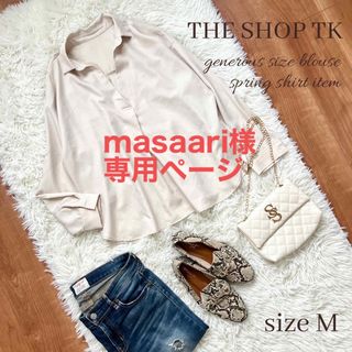 ザショップティーケー(THE SHOP TK)のmasaariさま　専用ページ(シャツ/ブラウス(長袖/七分))