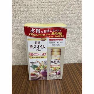 ニッシンショクヒン(日清食品)の日清MCTオイル　100% 限定商品　新品未使用(ダイエット食品)