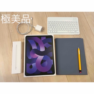 アップル(Apple)のiPad Air 第5世代 purple Apple Pencil 第2世代(タブレット)